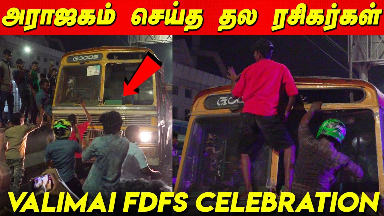 Kola Mass Valimai FDFS Fans Celebration Thala Ajith Valimai movie Celebration H.Vinoth Yuvan வலிமை