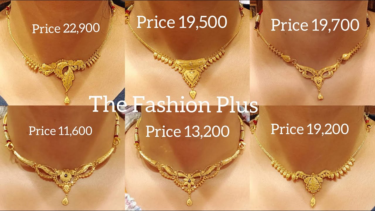 Latest Light Weight Gold Necklaces Design with PRICE #thefashionplus