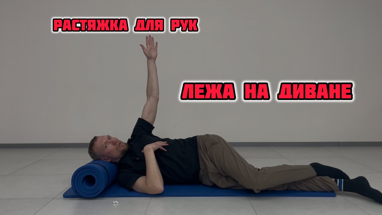 Самая простая гимнастика для рук!💪