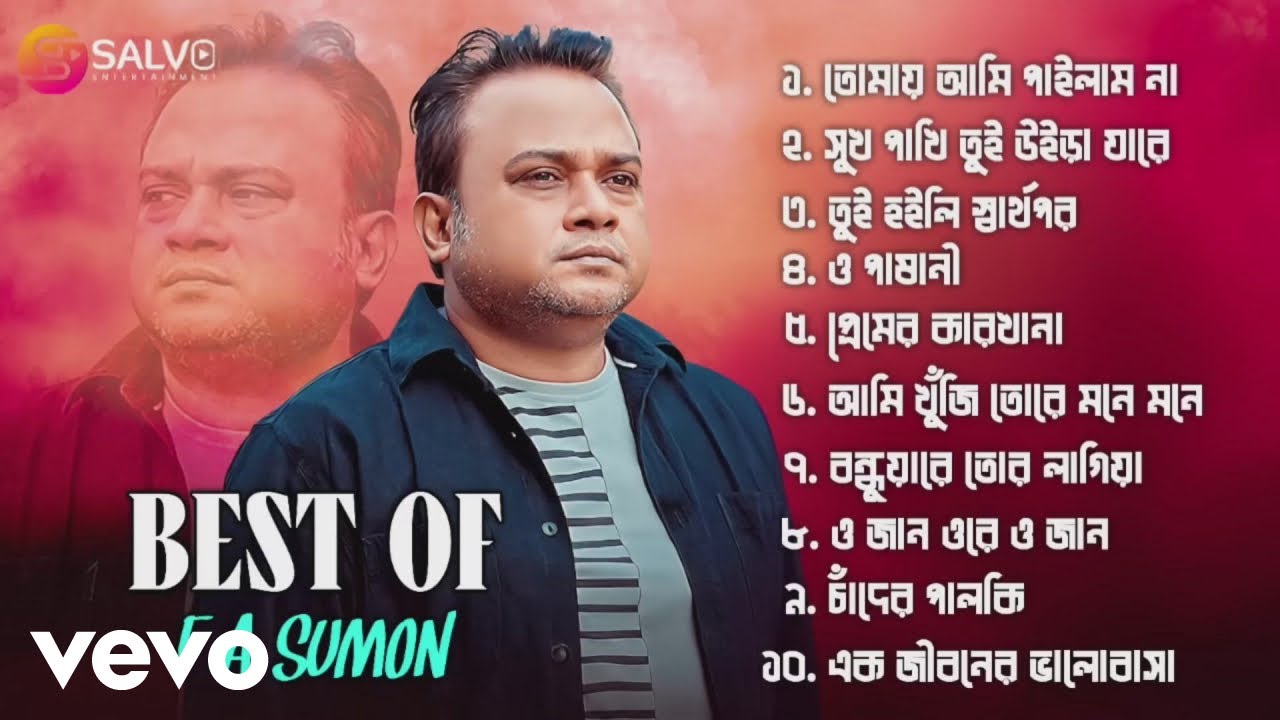 F A Sumon - Best Of F A Sumon Vol, 1