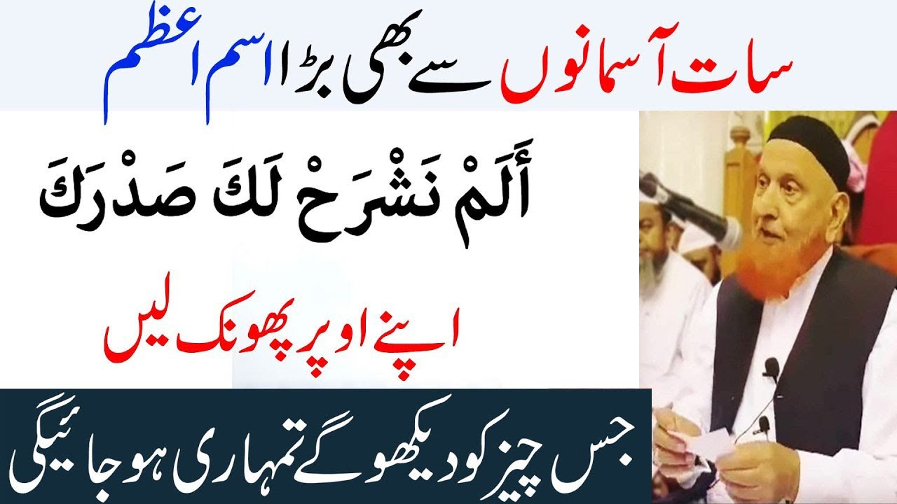 Har Kism Kay Masail Aur Karaz Say Nijaat Kay Liye | Maulana Makki Al Hijazi |