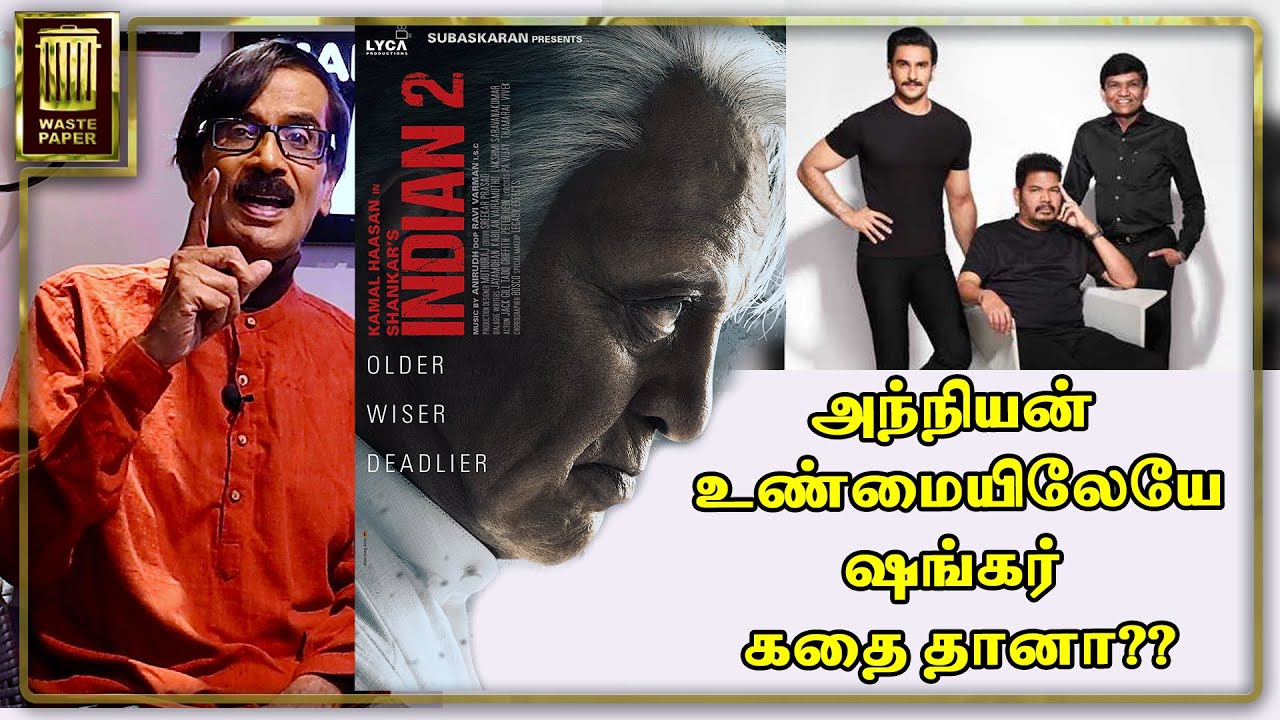 அந்நியன் உண்மையிலேயே ஷங்கர் கதை தானா?? | Anniyan Story Controversy | Manobala Open Talk