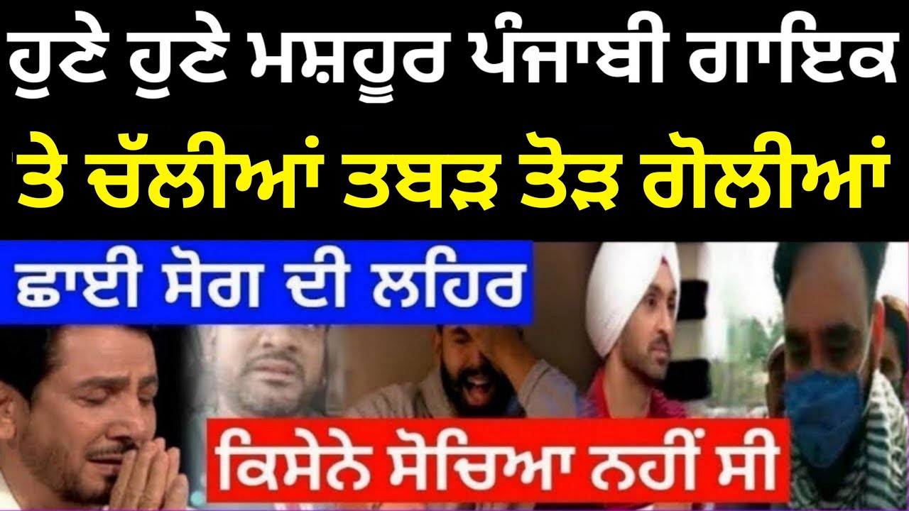 punjabi news live - punjabi news - punjabi news today live - live punjabi news - punjab news today