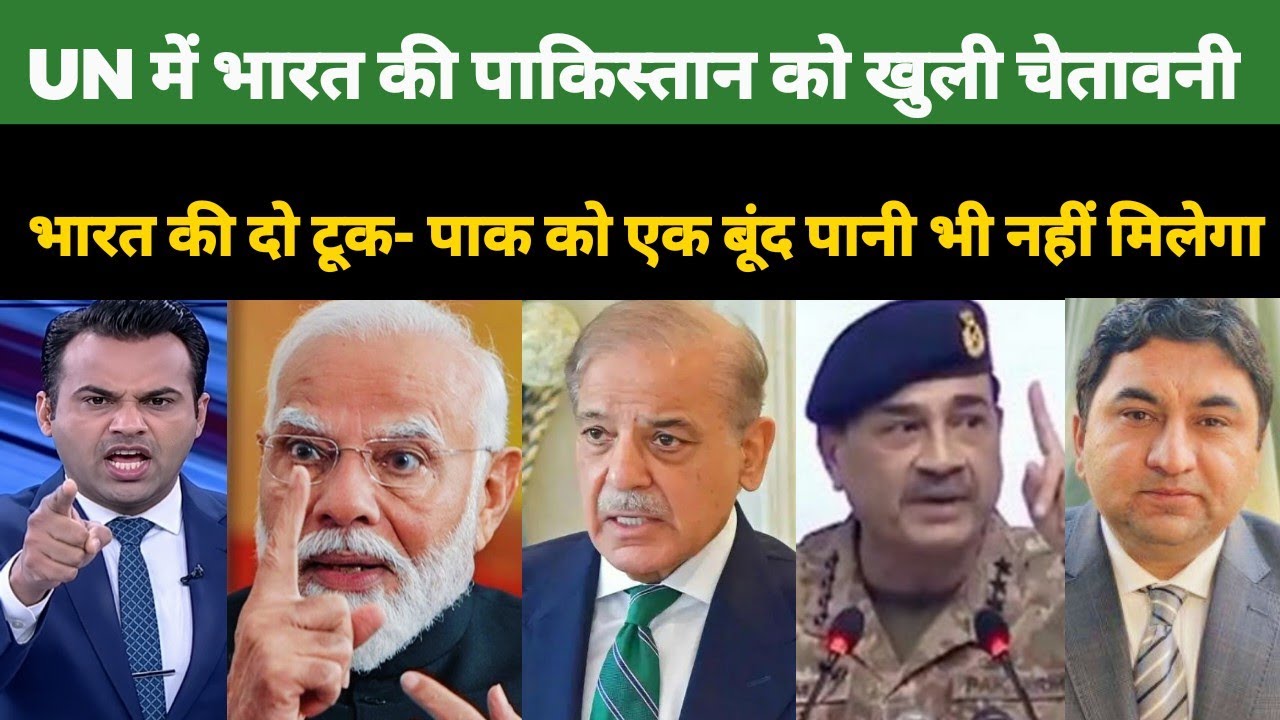 Pakistan Shocked as India Fires Back at UN | Anupama Singh on Indus Waters Treaty & Terrorism