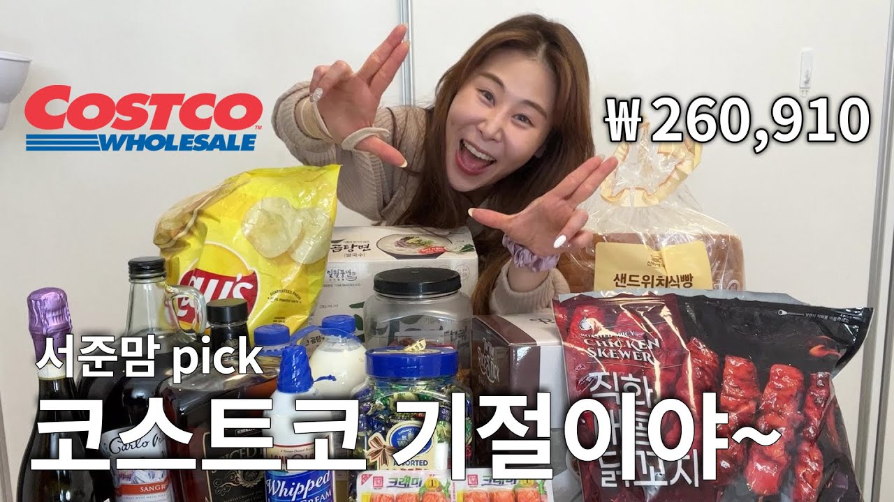 콧코에서 항시적으로 사는것들~ 지영언니 같이가줘서 고마워 ~~