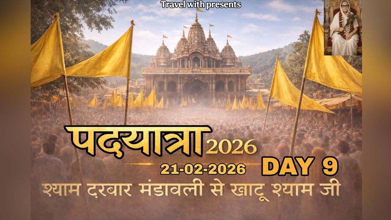 23 वीं पदयात्रा 2026 Day 9 || TRAVEL WITH 