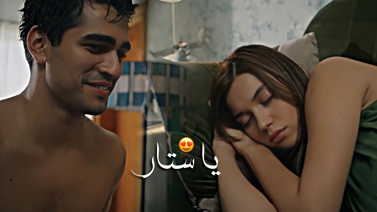 فريد وسيران - يا ستار || محمد حماقي || طائر الرفراف || Seyran ve Ferit - Ya Sattar | Yali Çapkını