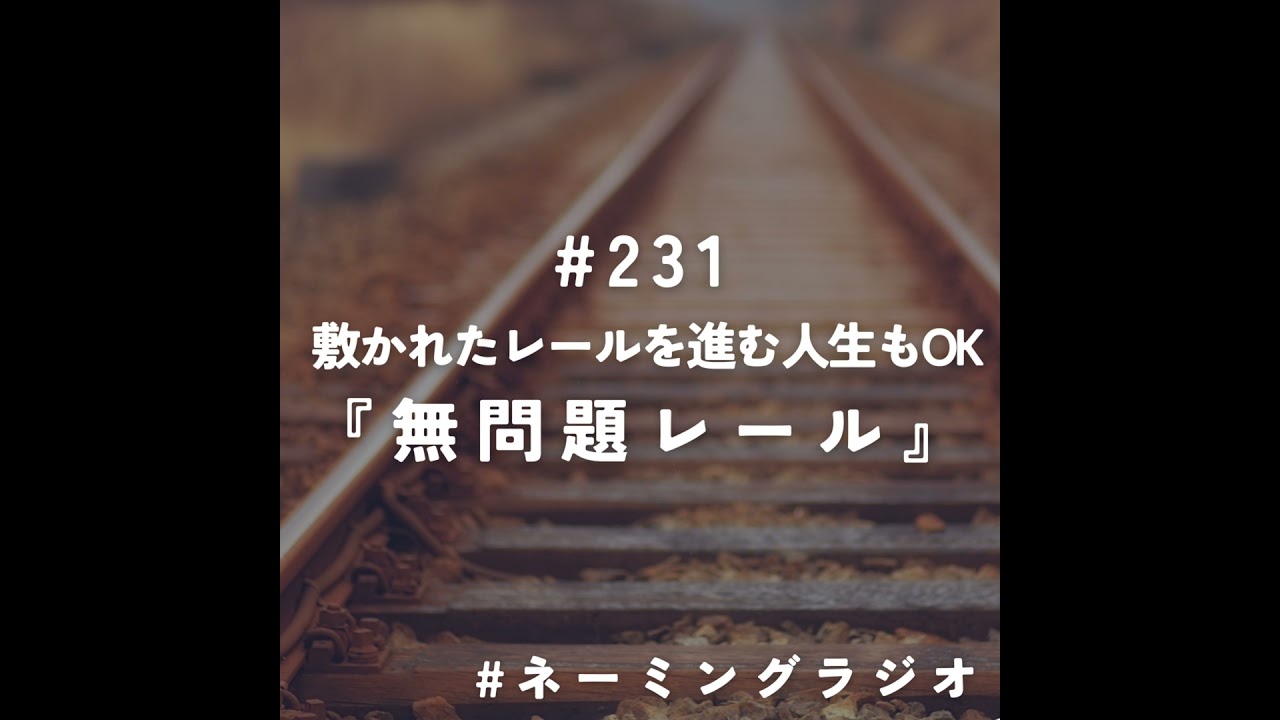 #231