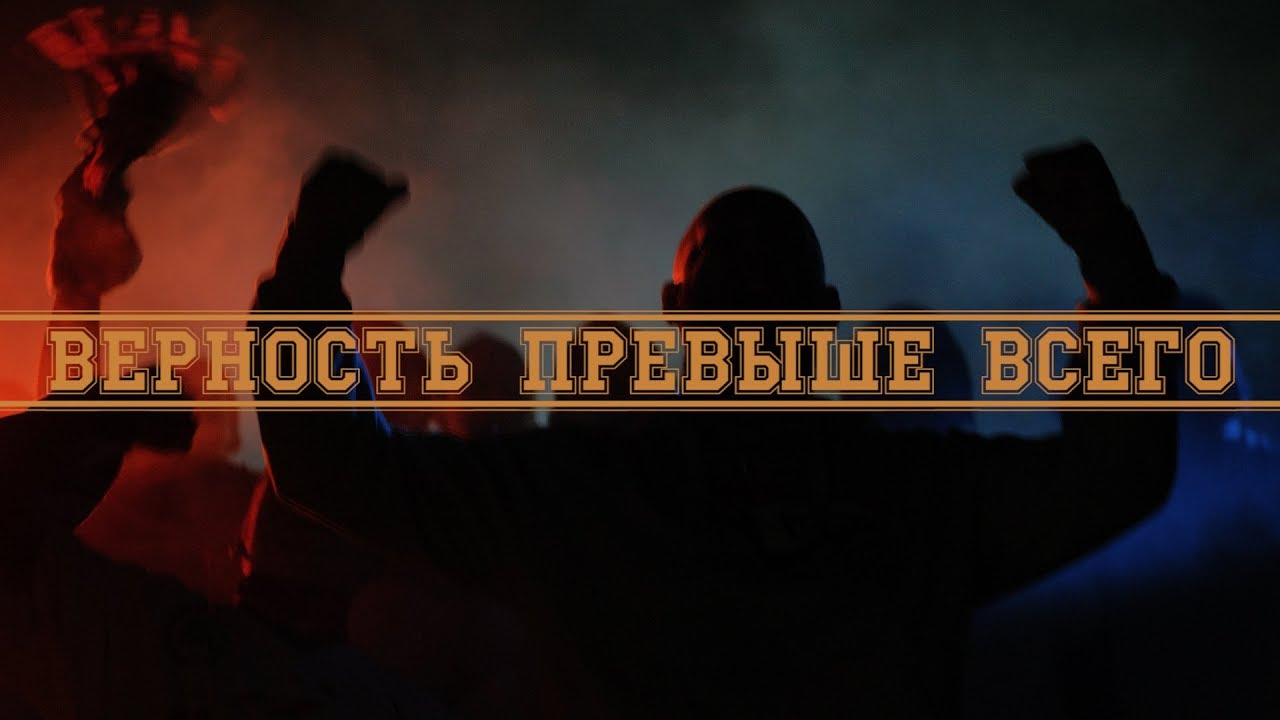 Владислав Первый/DNLV - Мой «Металлург» (Стальная Столица Ультрас)