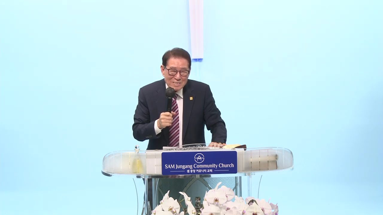 1월 11일 수요예배 박종대목사 샘중앙커뮤니티교회