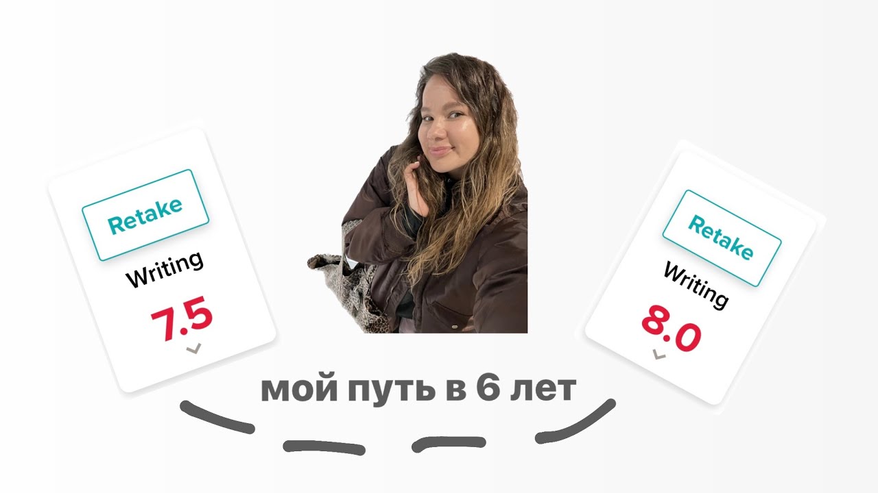 мой путь с 7.5 до 8.0 по IELTS academic writing