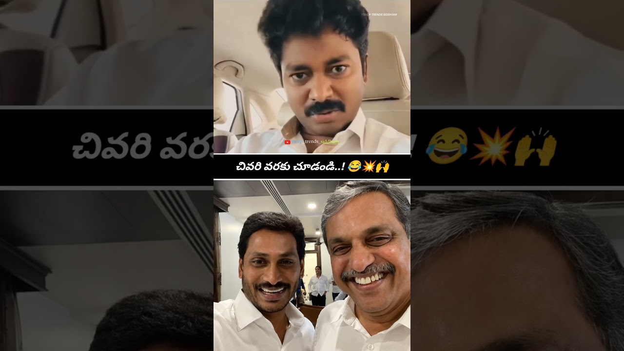 Pawan Kalyan Comedy Video 😂🔥 | YS Jagan Mohan Reddy | Andhra Pradesh Politics | #Trending #Viral