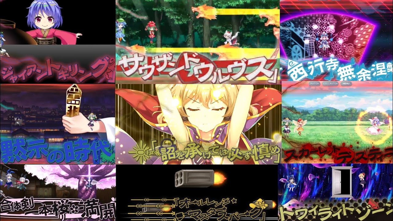 【東方ロストワード2周年記念】持ってるキャララスワ集