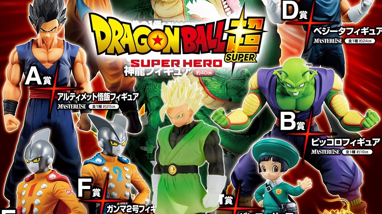DRAGON BALL SUPER SUPER HERO KUJI FINALS PREVIEW! NEW CR GREAT SAIYAMAN! | Dragon Ball Z Figure News
