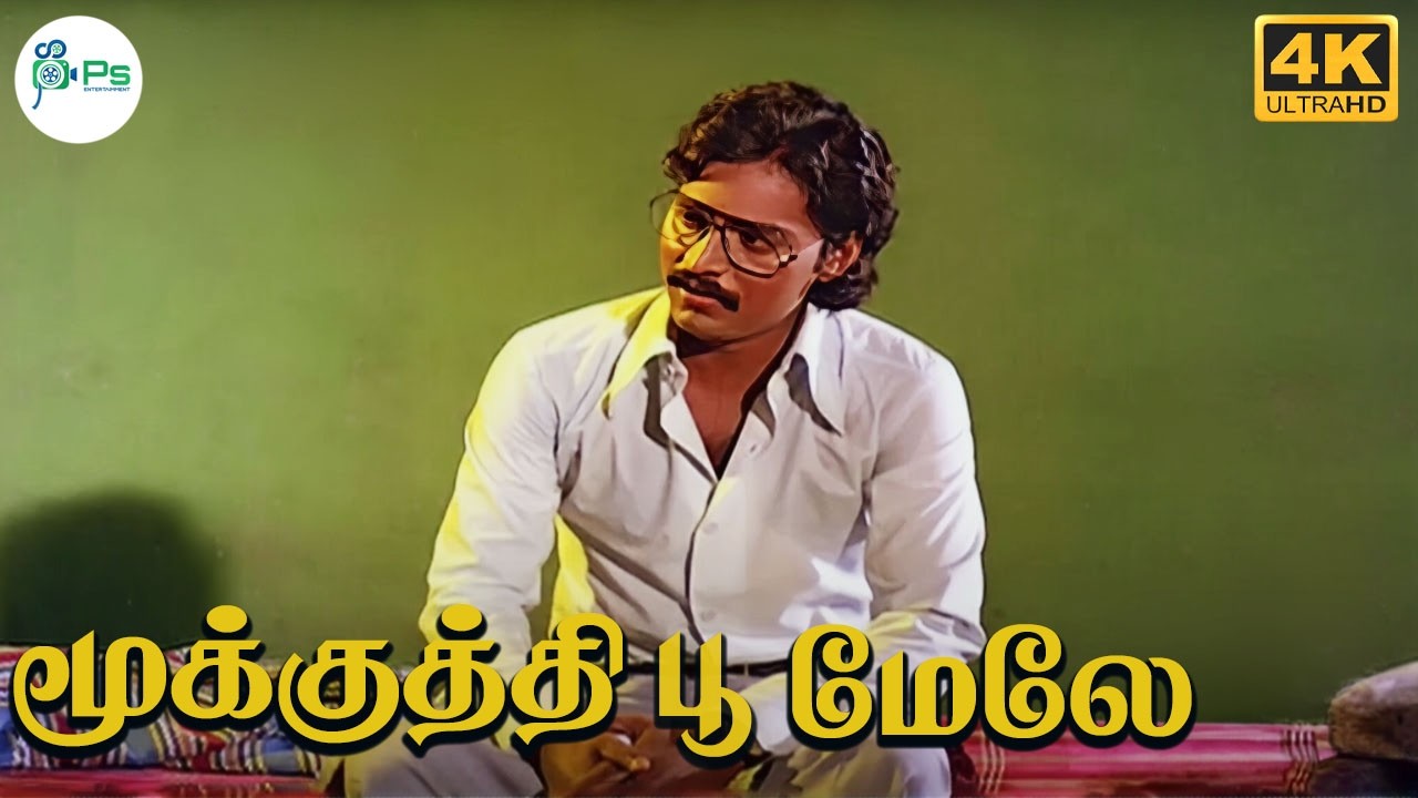 Mookuthi Poo Melae (Sad) ||மூக்குத்தி பூ மேலே(சோகம் ) ||  S. P. B ||Love Feeling Sad  H D Song