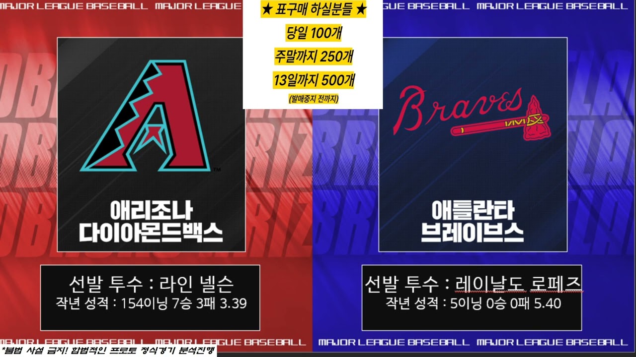 4월 3일 MLB 메이저리그 3경기 스포츠분석 믈브 미국야구
