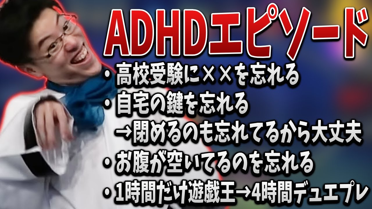 数々のADHDエピソードを語るはんじょう【2022/01/23】