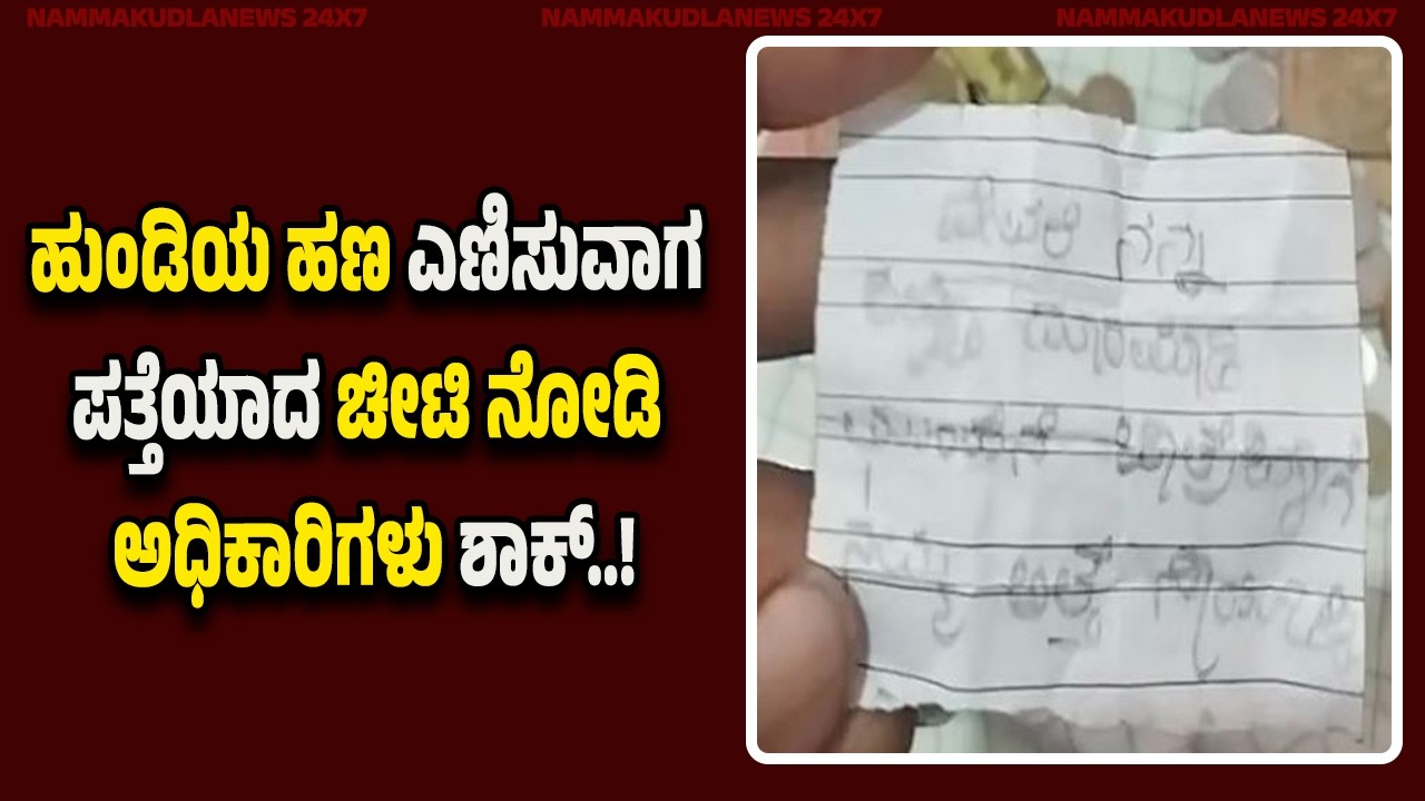 Положите 100 рупий, помолитесь за свою свекровь и напишите записку Хуликунтешвару! Кто это написа...