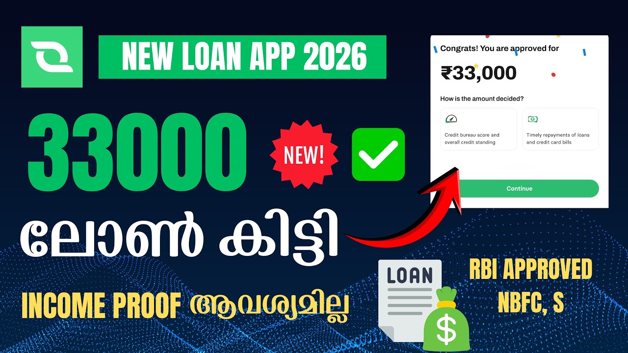 New Loan App✅ NEW INSTANT LOAN APP MALAYALAM | BEST LOAN APP REVIEW|LOAN APP WITHOUT INCOME PROOF