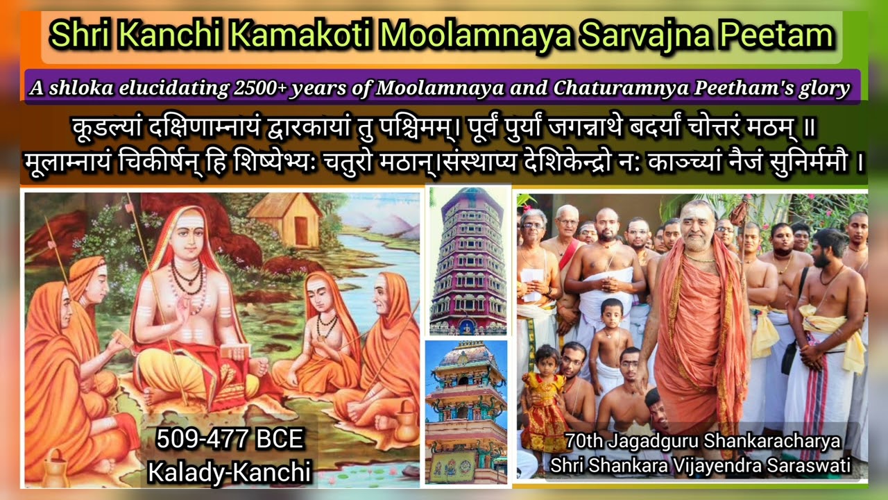 Experience with Mahaperiyava - Kanchi Kamakoti Moolamnaya Sarvagya Peetam glory- Sri Venugopal