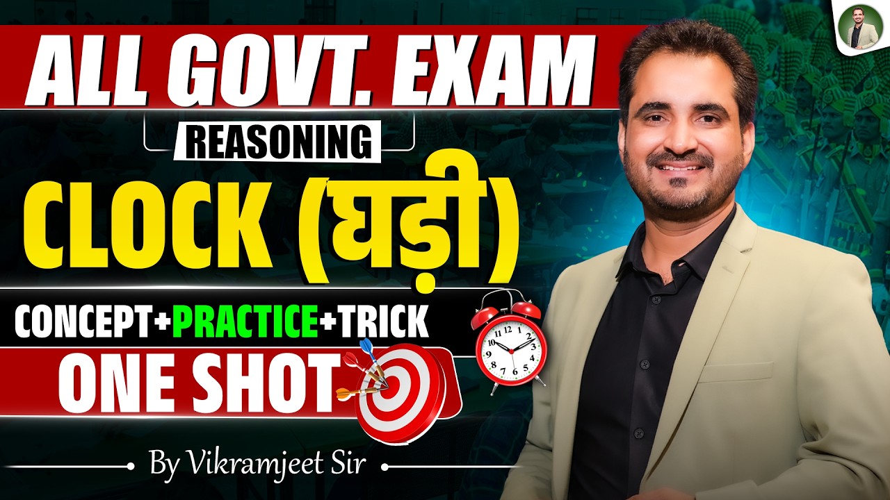Clock One Shot Video || ft. Vikramjeet Sir #clock #video #viral #trending #viralvideo #ssc #uppolice