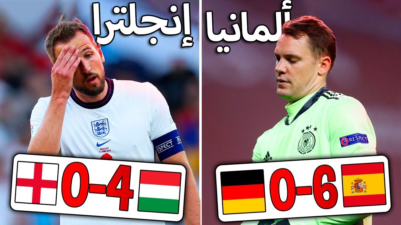 أثقل هزيمة لكل دولة فازت بكأس العالم