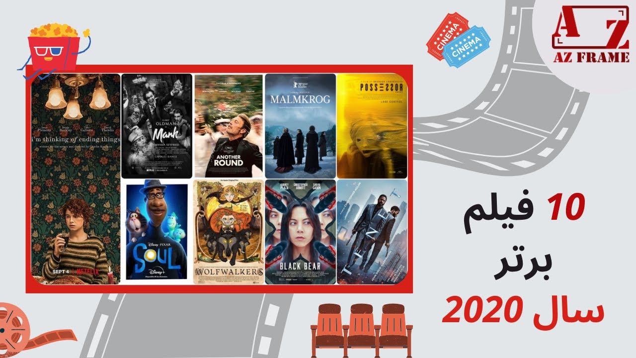 انتخاب 10 فیلم برتر سال 2020