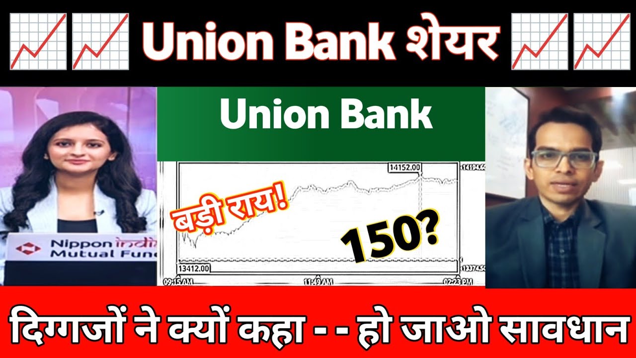 Union Bank share letest news | union Bank share Analysis| Union Bank share News 05 July 2026