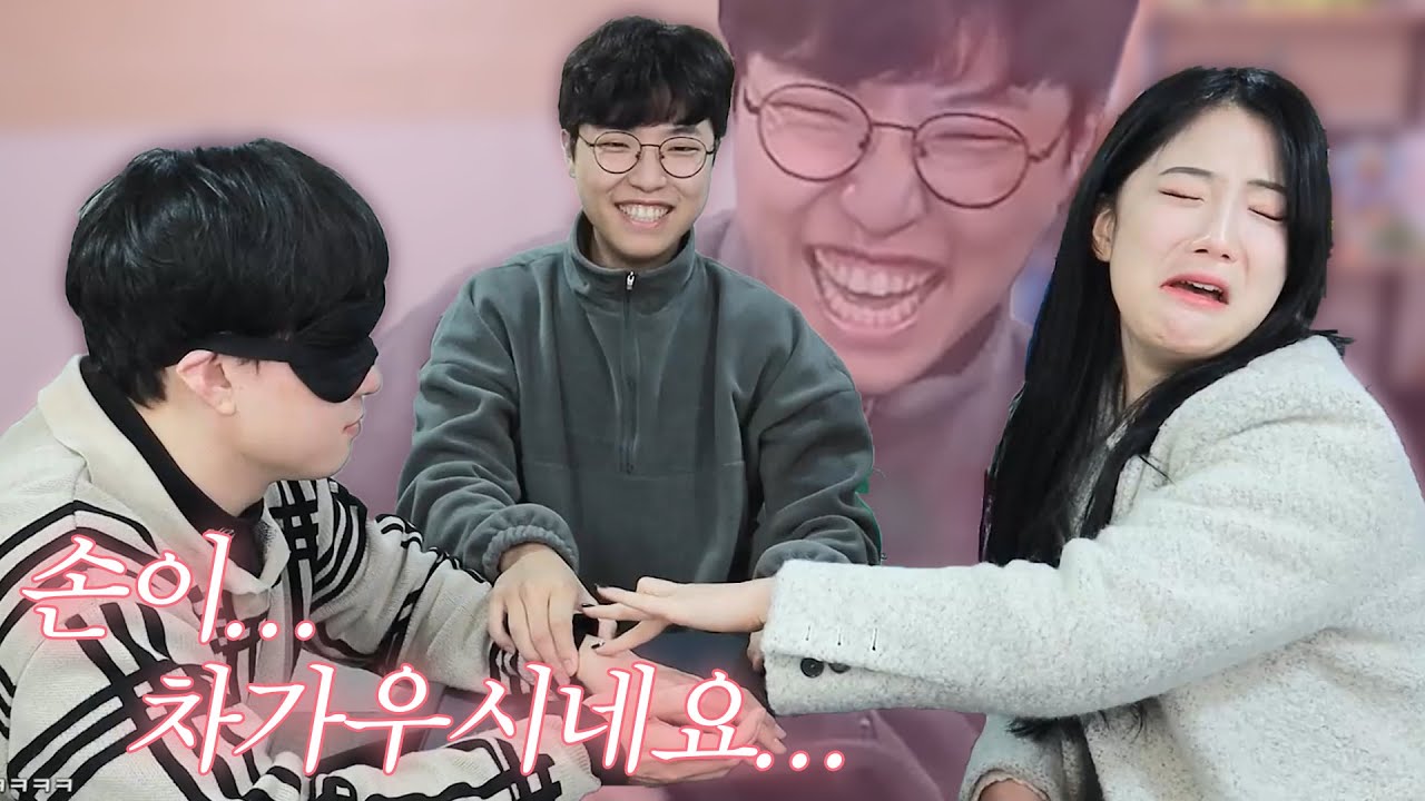 블라인드 소개팅이라 하고 친한사람 부르기ㅋㅋㅋㅋㅋㅋㅋㅋ개 레전드ㅋㅋㅋㅋㅋㅋ