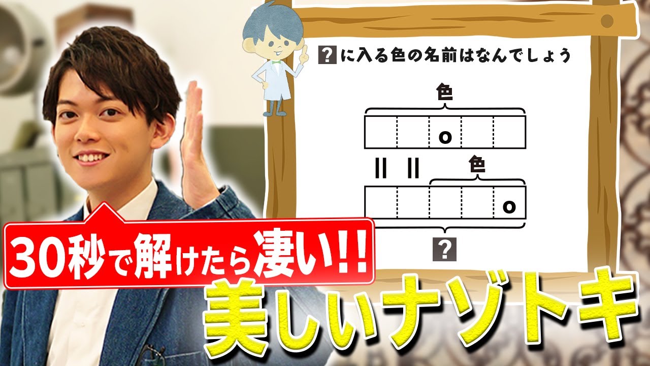 【謎解き】コロナ期間も謎解きで脳トレしよう！【第7問】