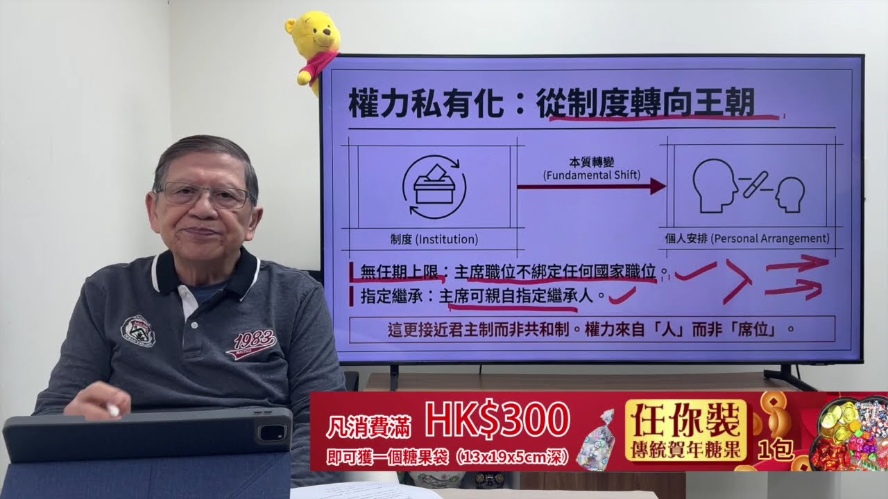 (AI中英字幕)侵侵「和平委員會」究竟係乜？無限期做主席兼一票否決甚至指定接班人 可動用美國舉國之力強制執行 《蕭若元：蕭氏新聞台》2026-01-23