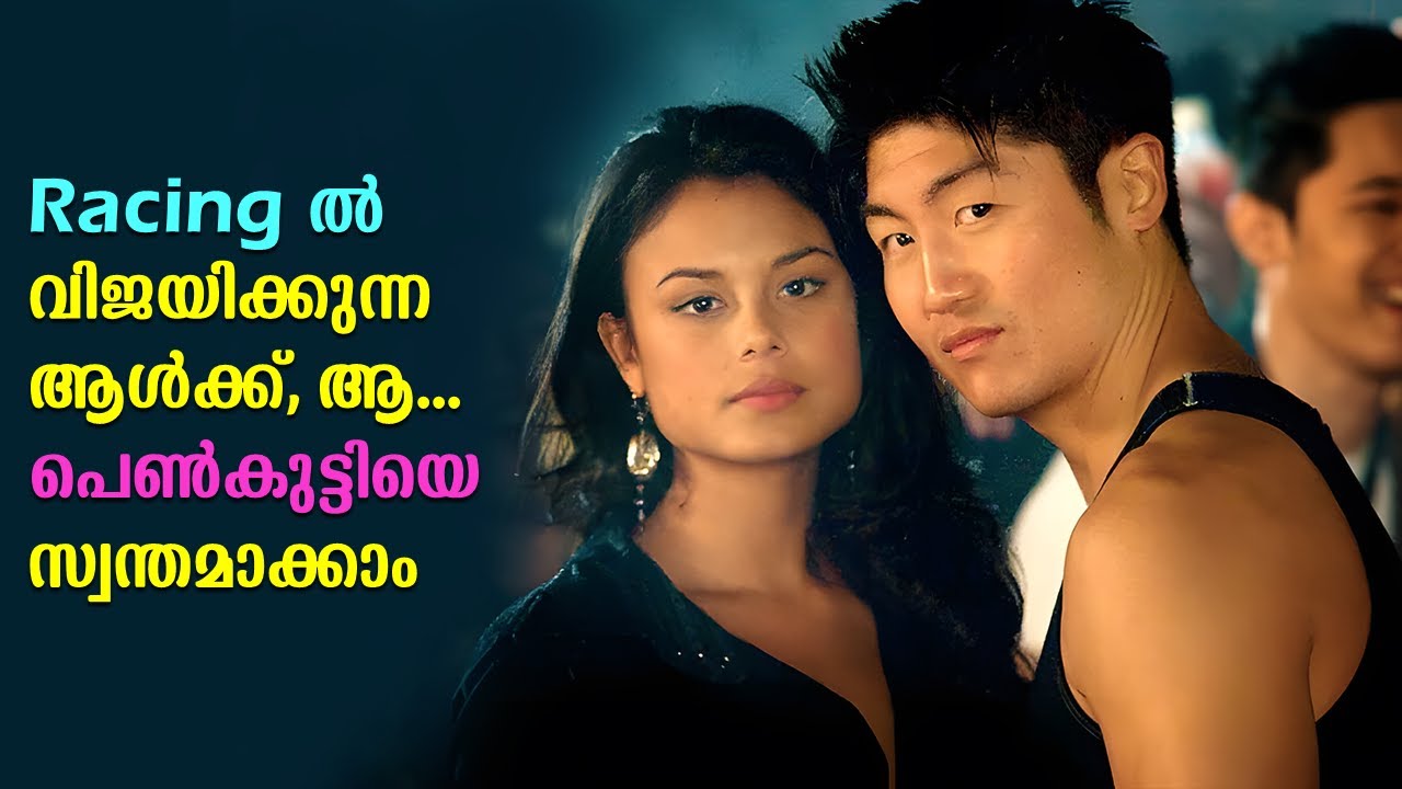 Tokyo Drift Movie Explained In Malayalam | Fast and Furies Movie explained in Malayalam #movies #new