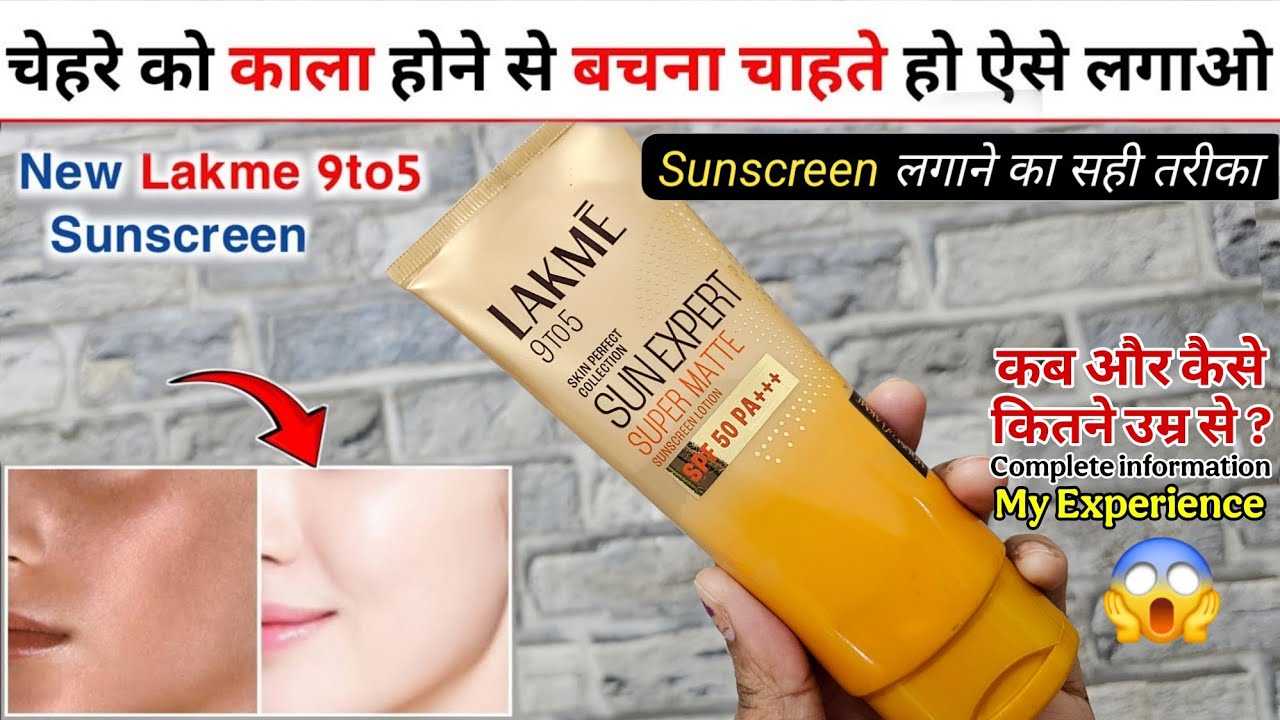 Lakme 9to5 Sun Expert Super Matte Sunscreen Lotion Review 2025 | lakme sun expert sunscreen | SPF 50