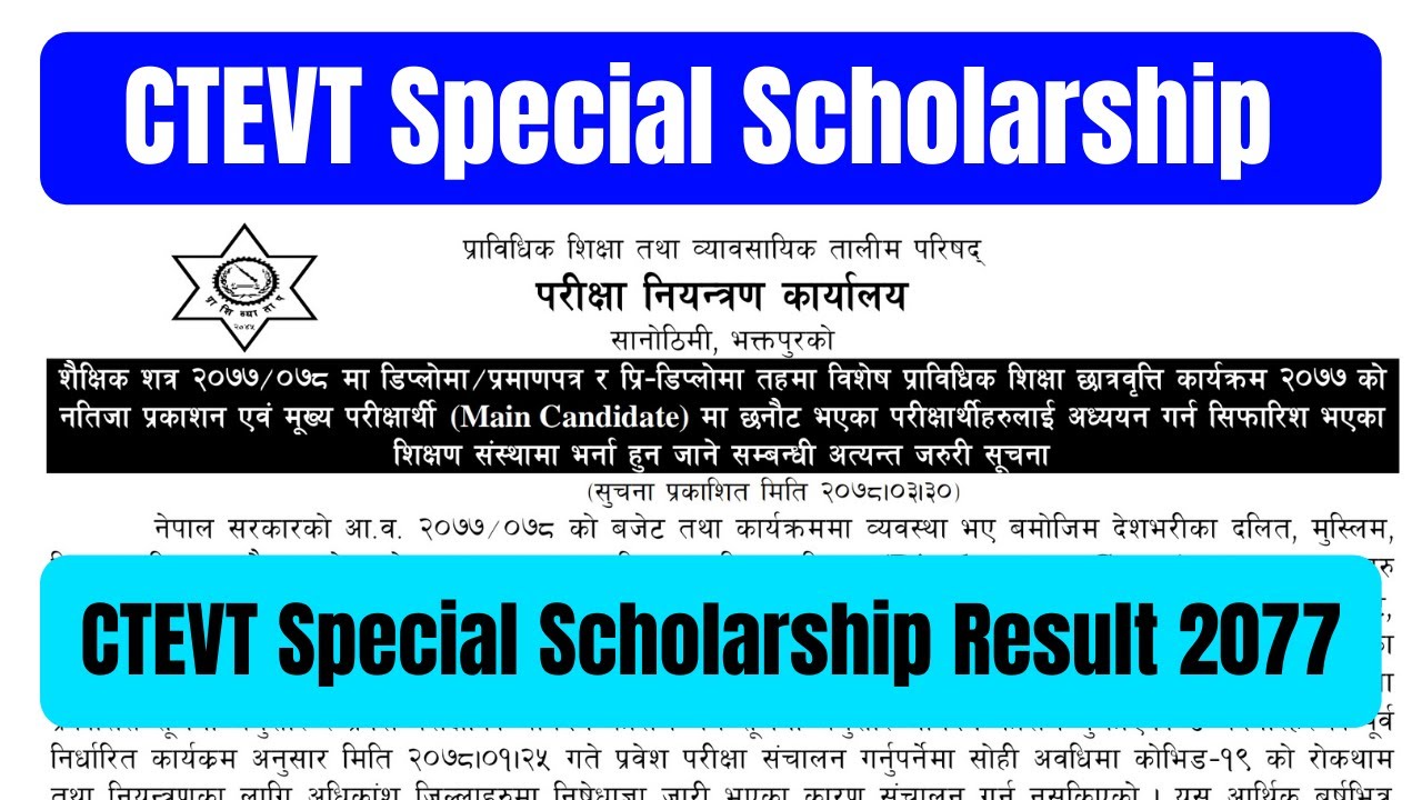 CTEVT Special Scholarship Result 2077 | Check Result