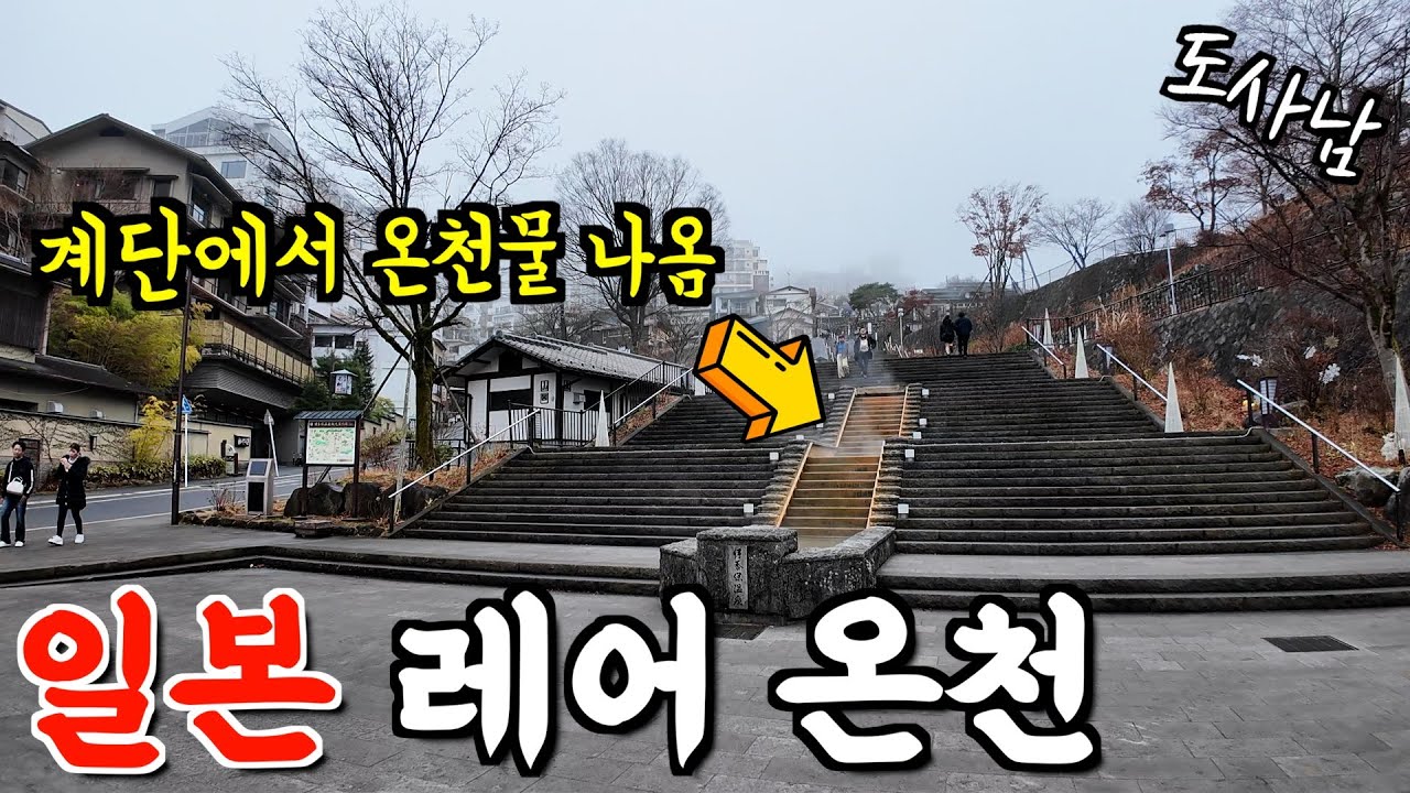 한국 사람은 잘 모르는 도쿄 근교 소도시 여행 