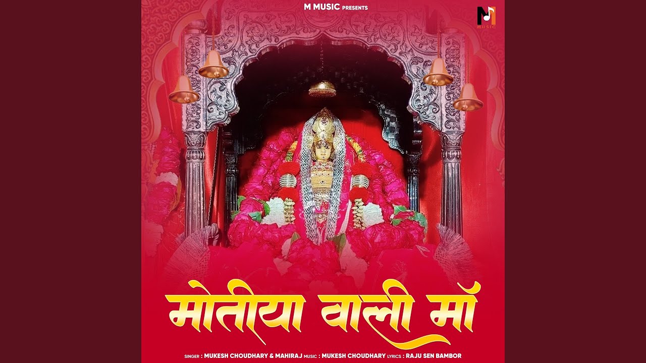 Motiya Wali Maa