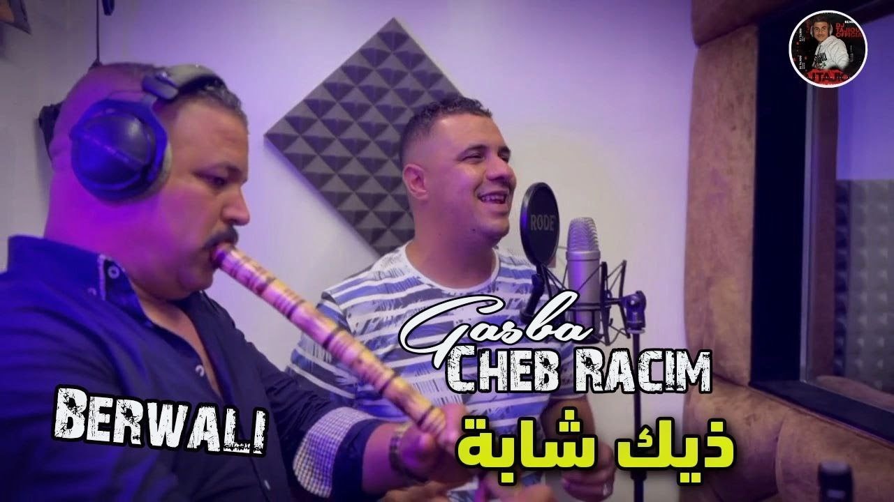 Cheb Racim fet khalid L boss  2024 ذيك شابة Dik chaba - قنبلة الصيف 😘