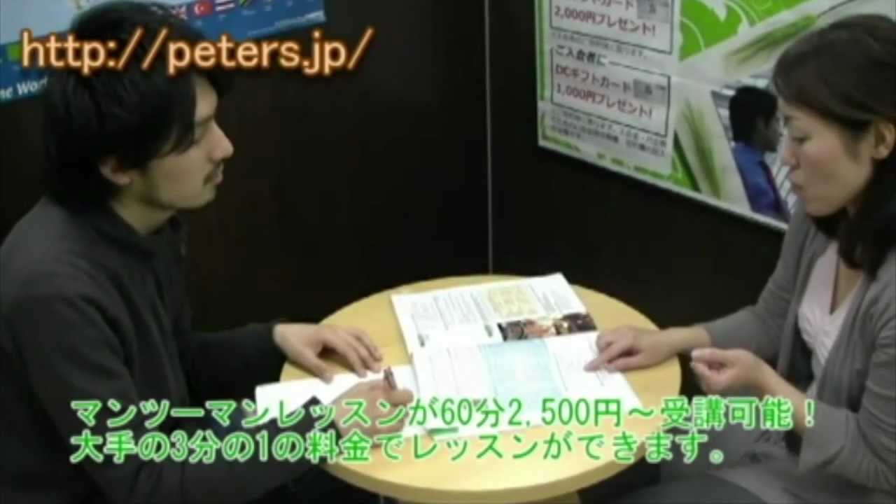 【Atlasマンツーマン英会話①】横浜・名古屋・札幌・大阪・語学学校