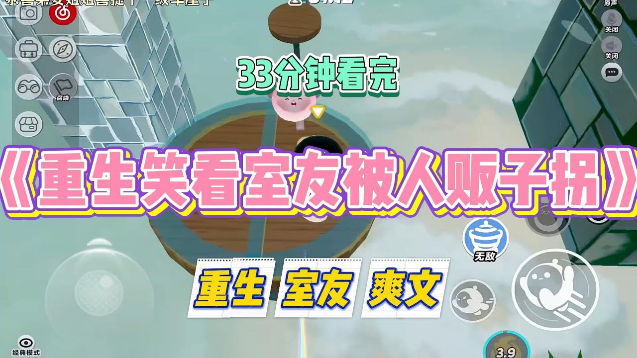 《重生笑看室友被人贩子拐》室友约我逛街时遇上人贩子，上来就说室友是他抛夫弃子的老婆。#小说 #故事 #道德 #渣男 #爽文 #复仇 #重生 #打脸 #现实情感 #一口气看完
