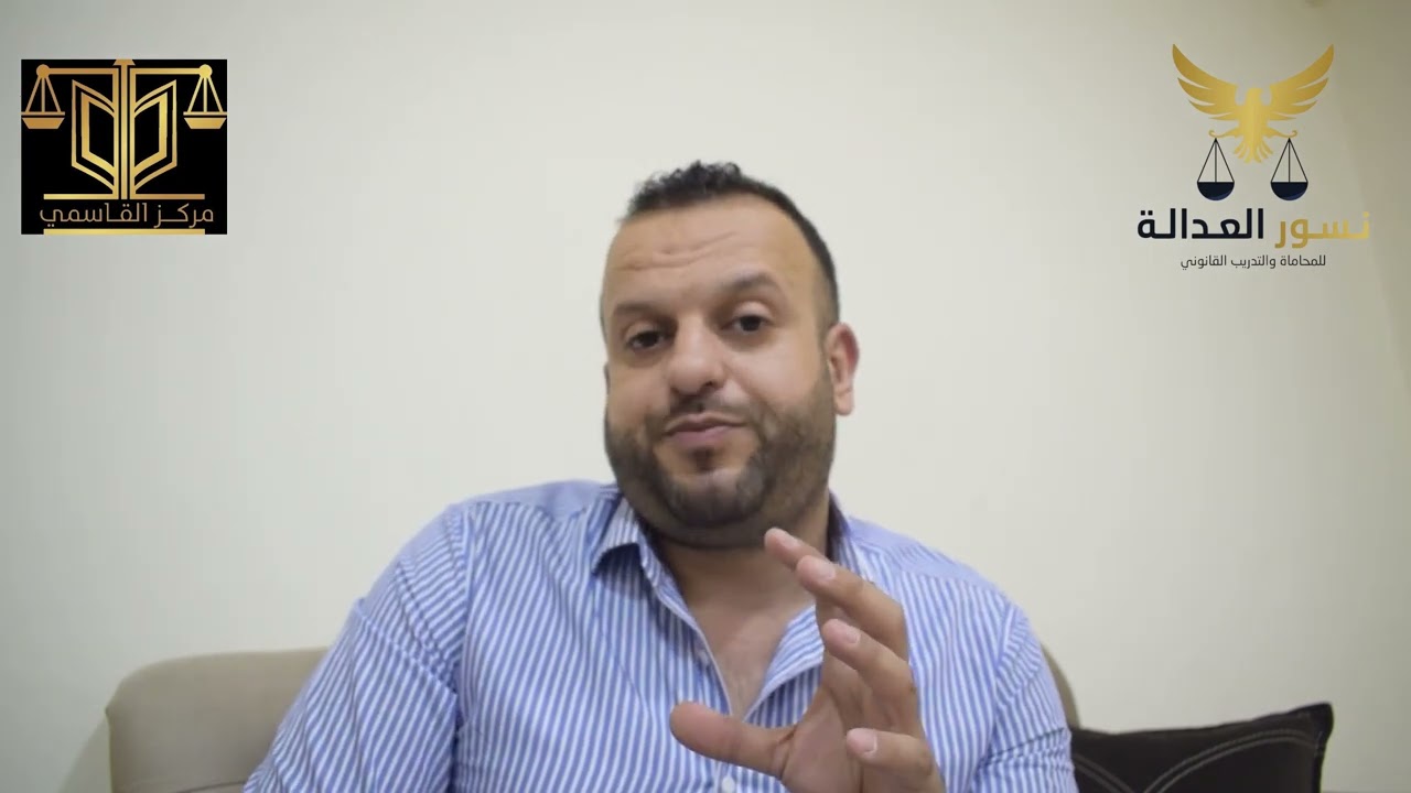 د. عمر القاسمي شرح القانون الدولي الخاص ح10