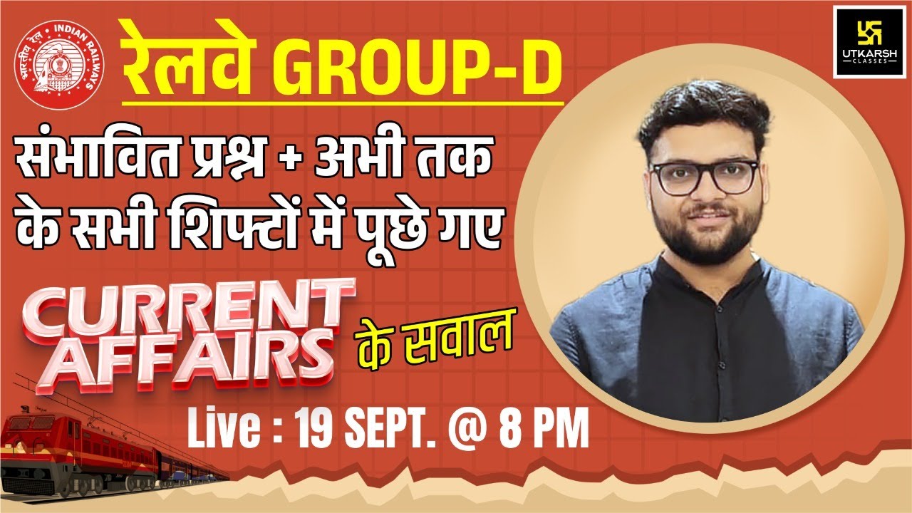 RRB Group D Exam Analysis | Current Affairs Questions | All Shift Paper Analysis | Kumar Gaurav Sir