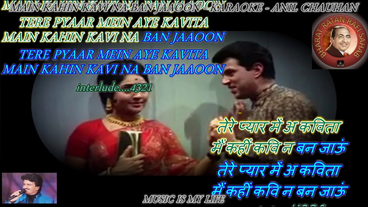 Main Kahin Kavi Na Ban Jaau - Karaoke With Scrolling Lyrics Eng. & हिंदी