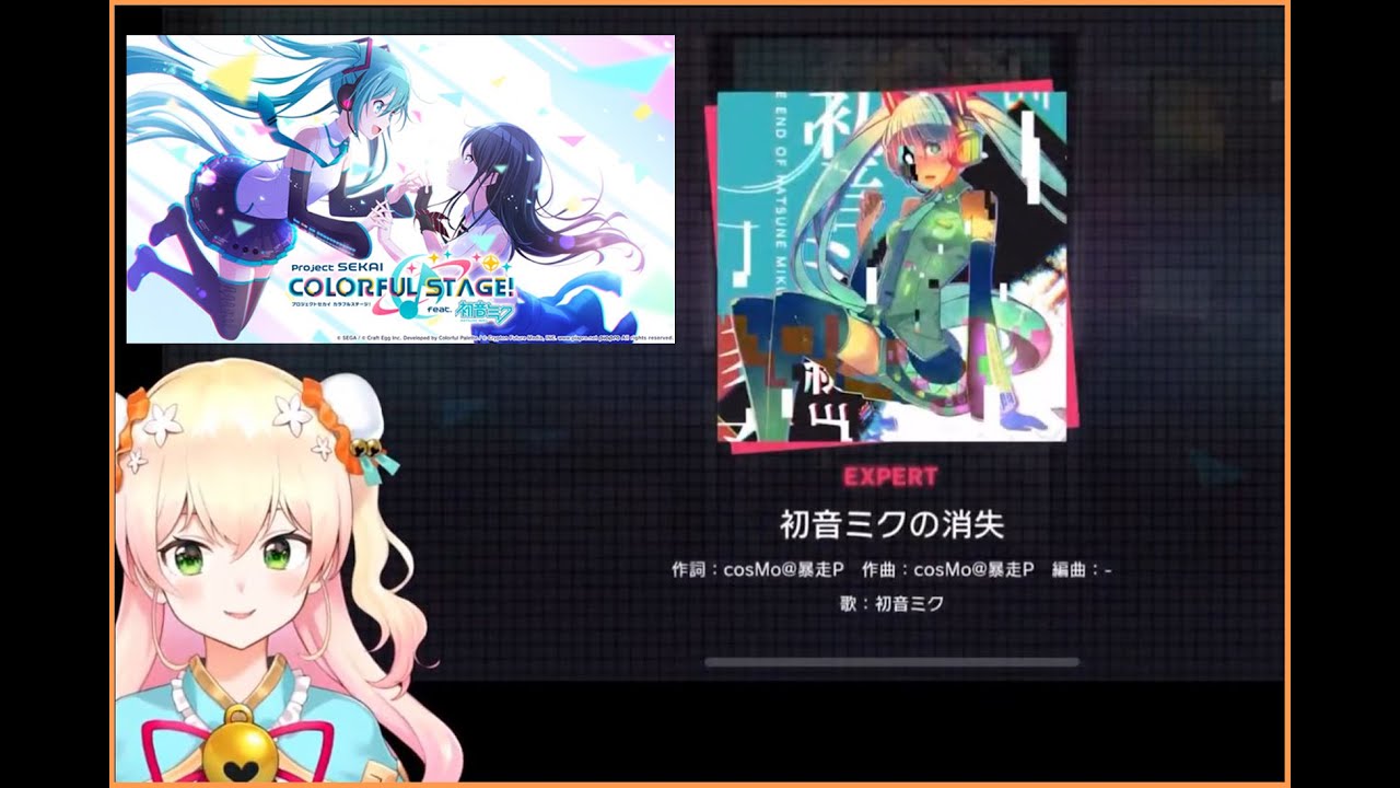 【ENG SUB】Nene attempts the hardest song on Project Sekai