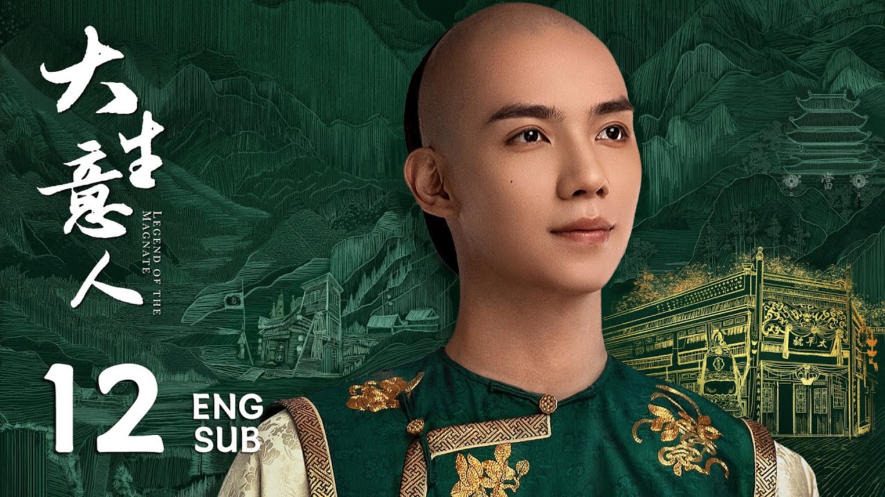 Legend of the Magnate EP12 | Legend of the Magnate 大生意人 | Drama Apple