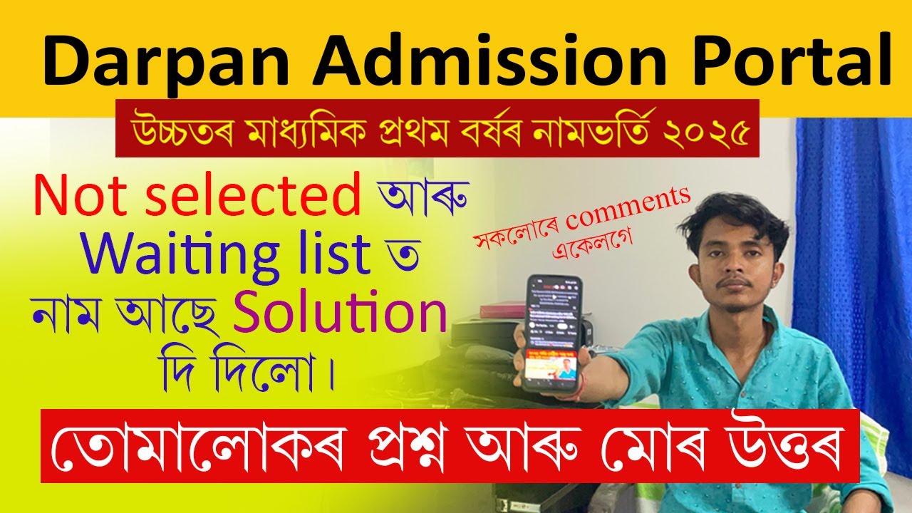 Darpan Poratal ত Not selected আৰু Waiting list ত নাম আছে Solution&nbsp;দি&nbsp;দিলো। Darpan not selected