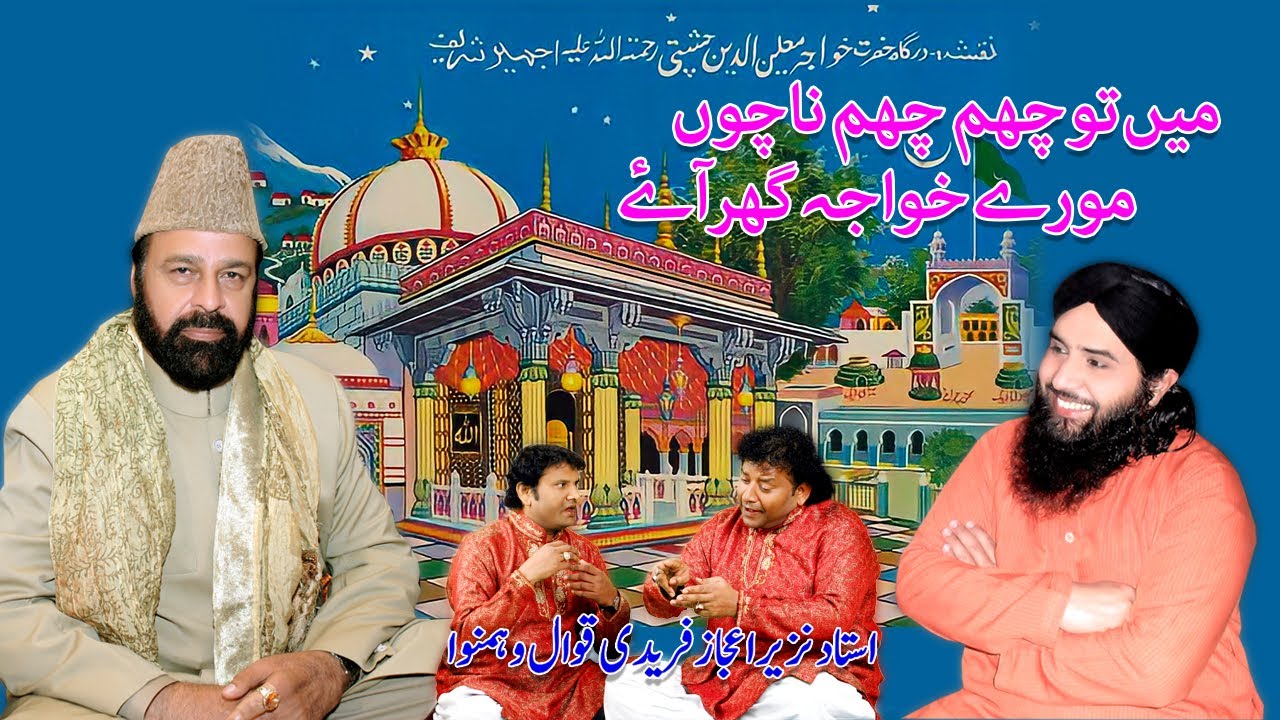 Main To Cham Cham Nachun Morey Khawaja - Nazir Ijaz Faridi - Qawali - Pakpattan - Amir Chishty