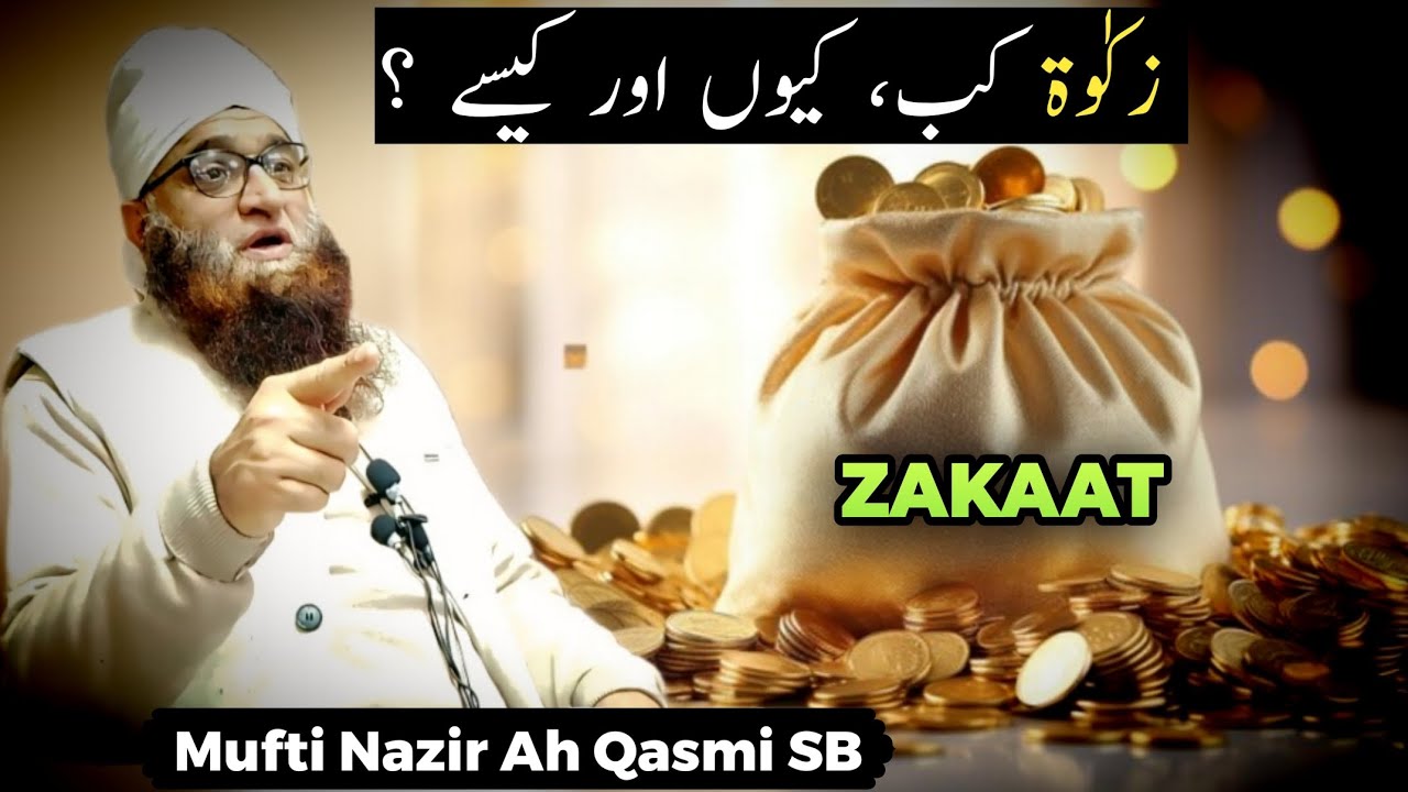 Zakaat || Detailed Bayaan || Mufti Nazir Ahmed Qasmi SB #ramzanspecial