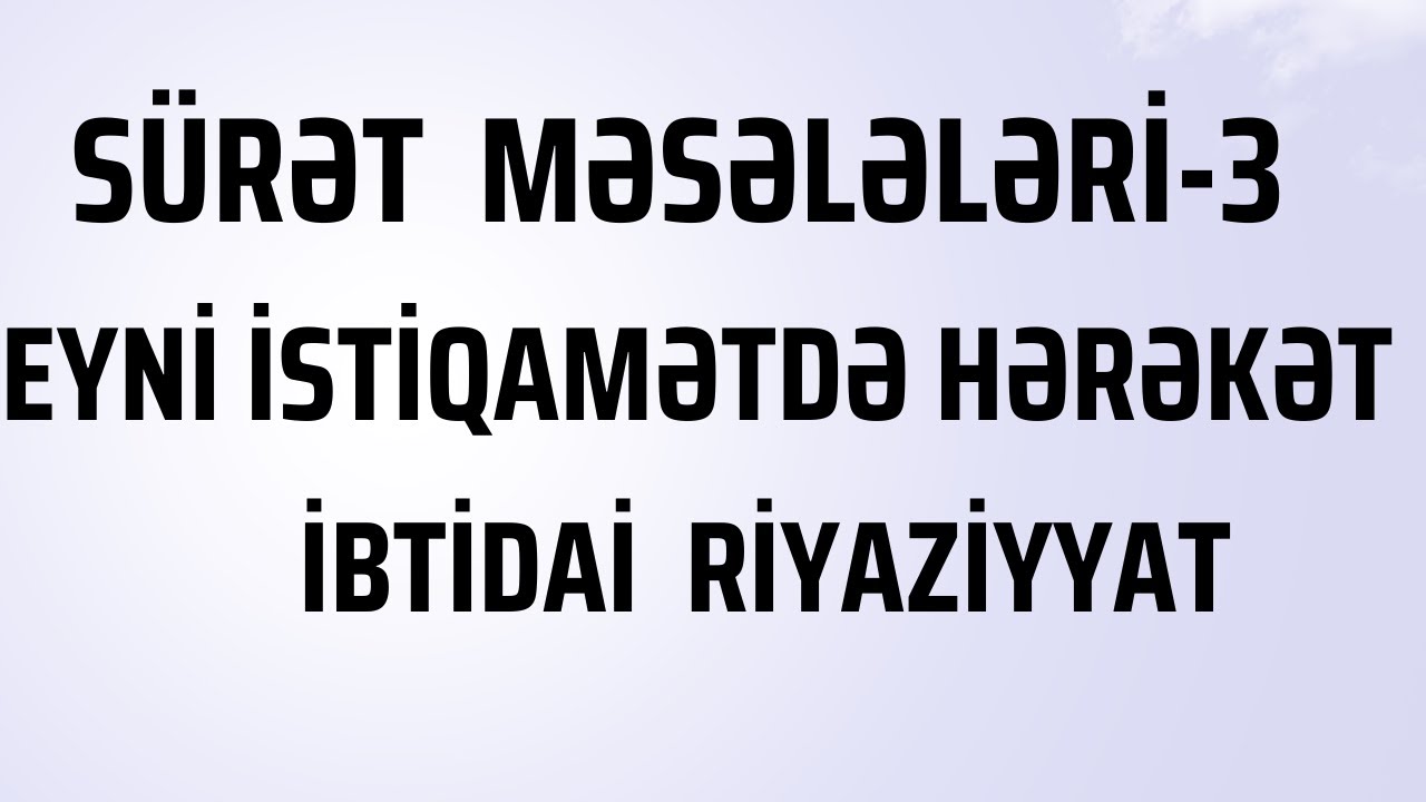 Sürət məsələləri-3 / Eyni istiqamətdə hərəkət/ Miq və Sertifikasiya