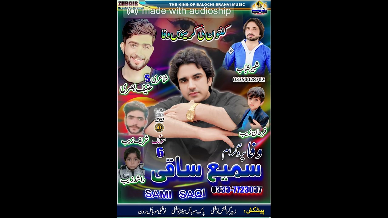 Barak mosum ne bahar khuhahil