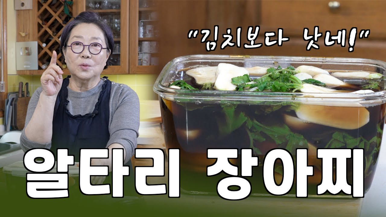 알타리, 김치만 담그시나요⁉️ 1년 내내 아삭한 역대급 장아찌 비법😋